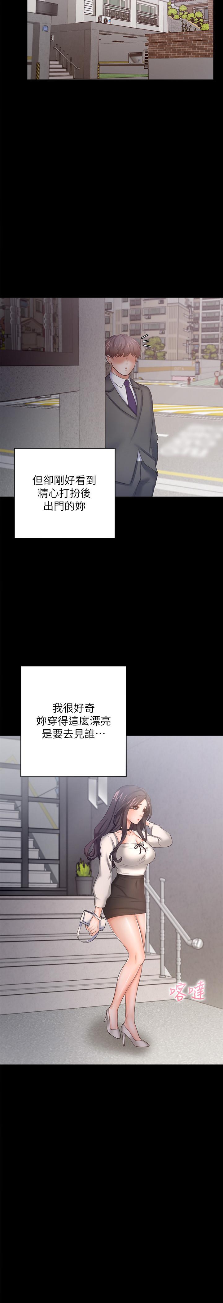 渴望_愛火難耐 第47話-玄彬的遊戲重新開始 第7页