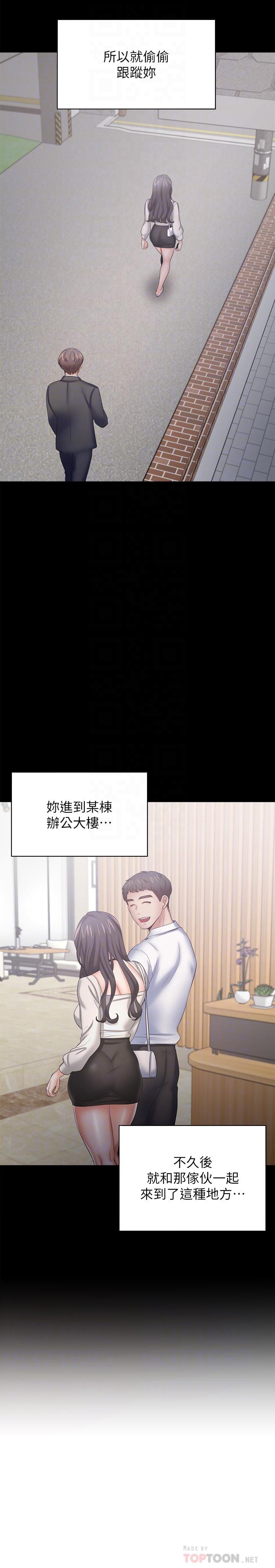 渴望_愛火難耐 第47話-玄彬的遊戲重新開始 第8页
