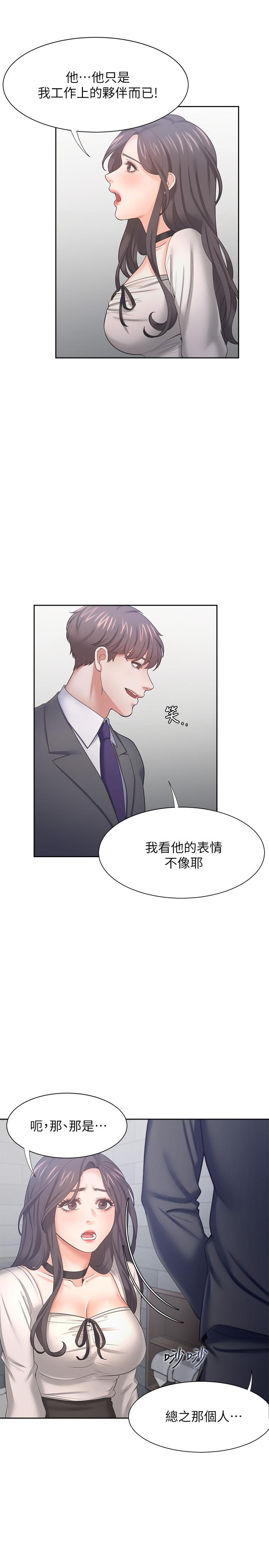 渴望_愛火難耐 第47話-玄彬的遊戲重新開始 第9页