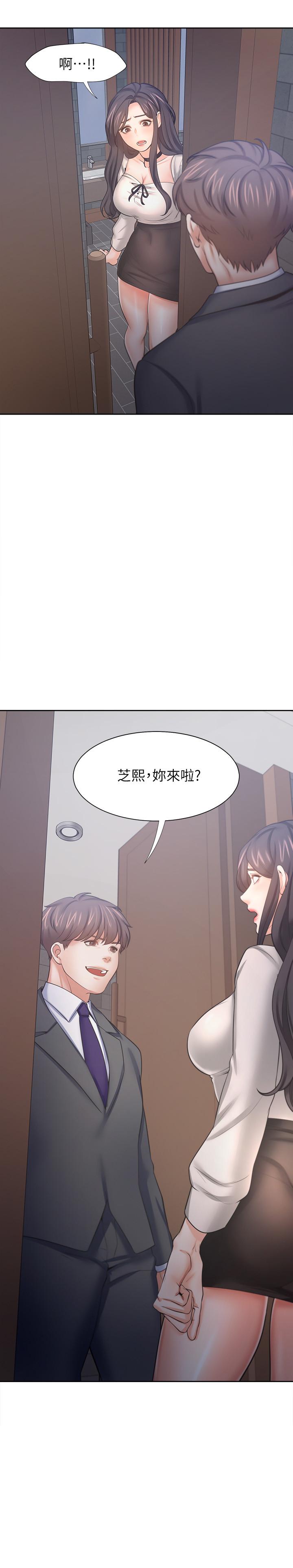 渴望_愛火難耐 第47話-玄彬的遊戲重新開始 第2页