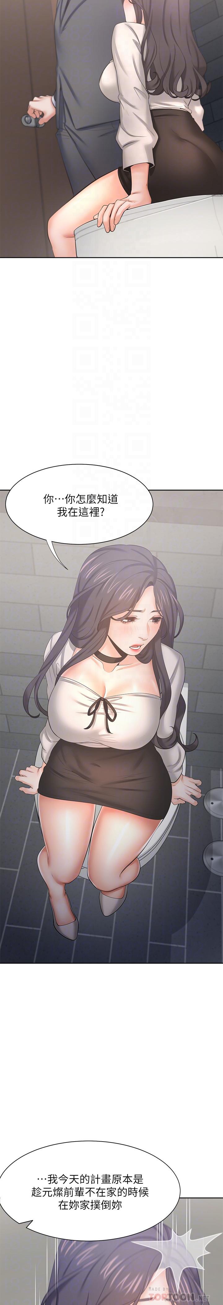 渴望_愛火難耐 第47話-玄彬的遊戲重新開始 第4页