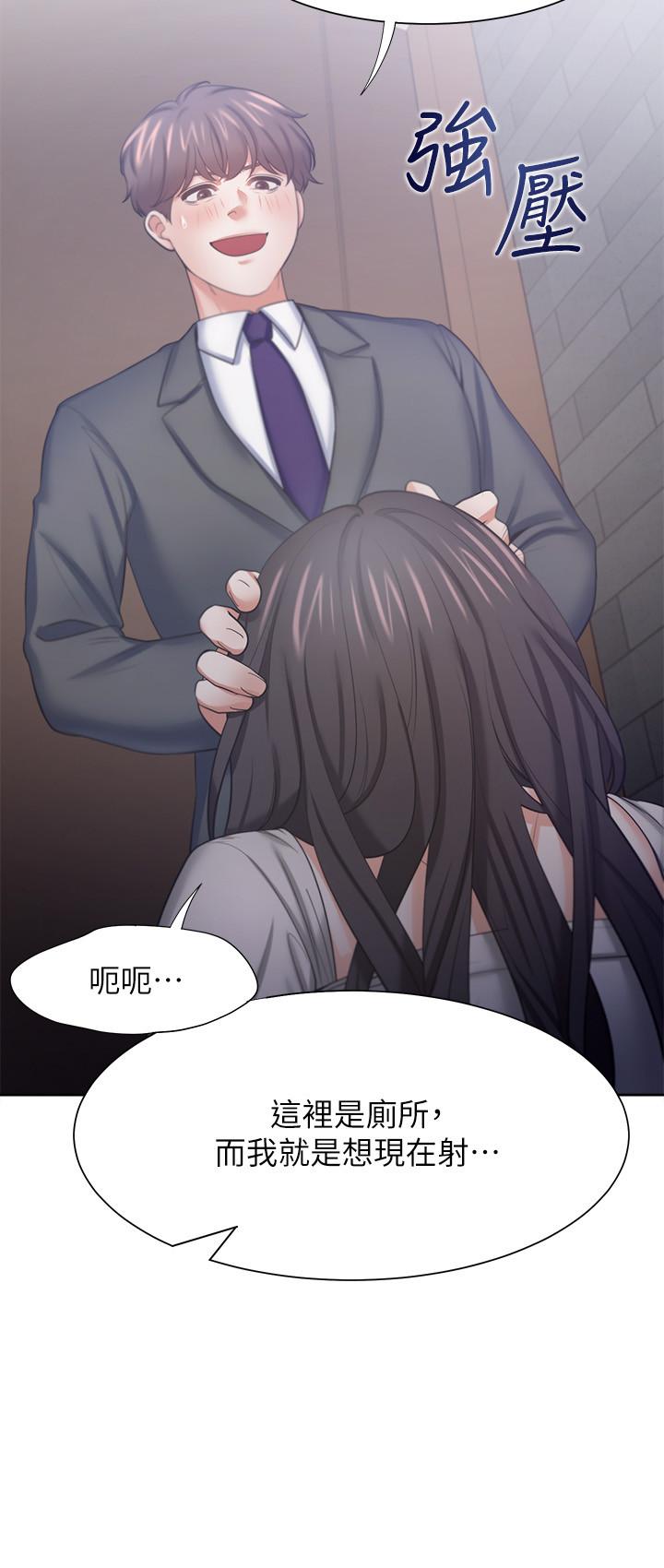 渴望_愛火難耐 第47話-玄彬的遊戲重新開始 第11页