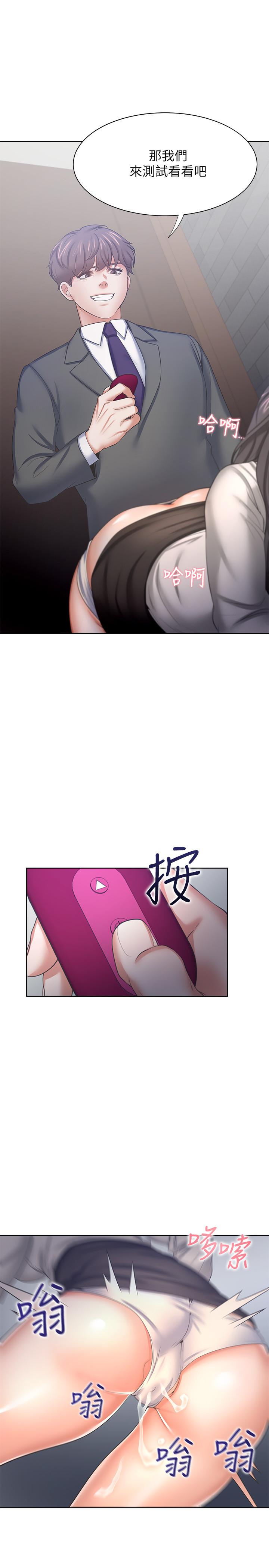 渴望_愛火難耐 第47話-玄彬的遊戲重新開始 第21页