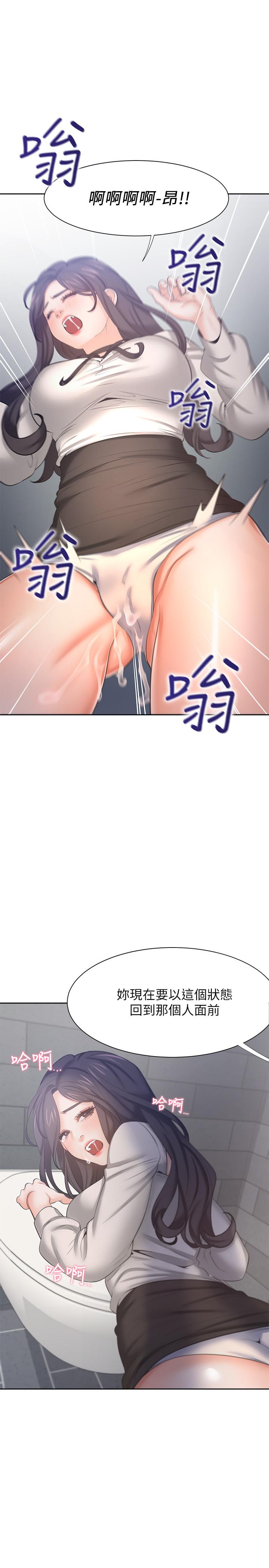 渴望_愛火難耐 第47話-玄彬的遊戲重新開始 第22页
