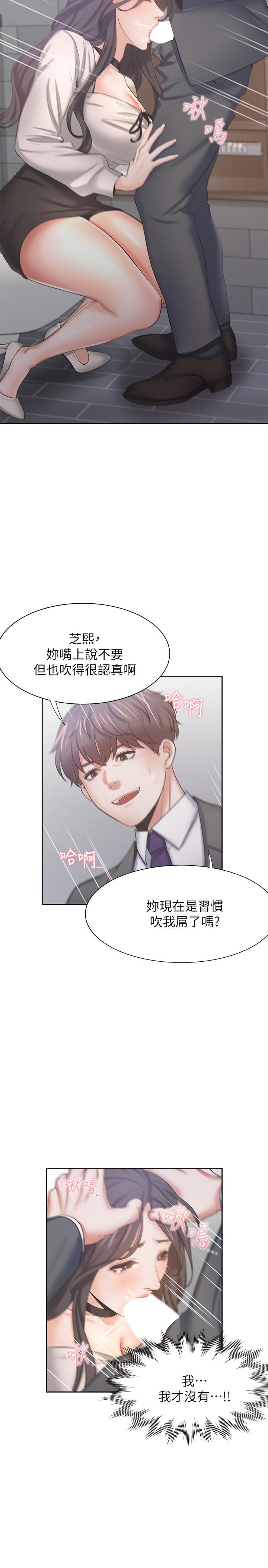 渴望_愛火難耐 第47話-玄彬的遊戲重新開始 第13页
