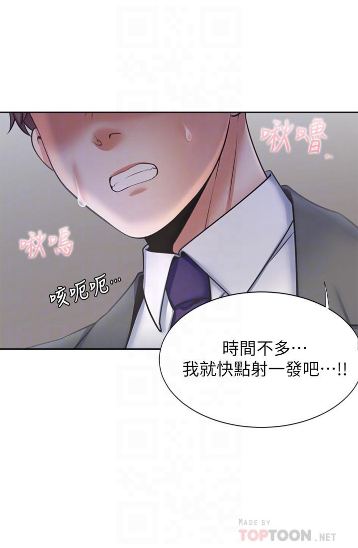 渴望_愛火難耐 第47話-玄彬的遊戲重新開始 第14页