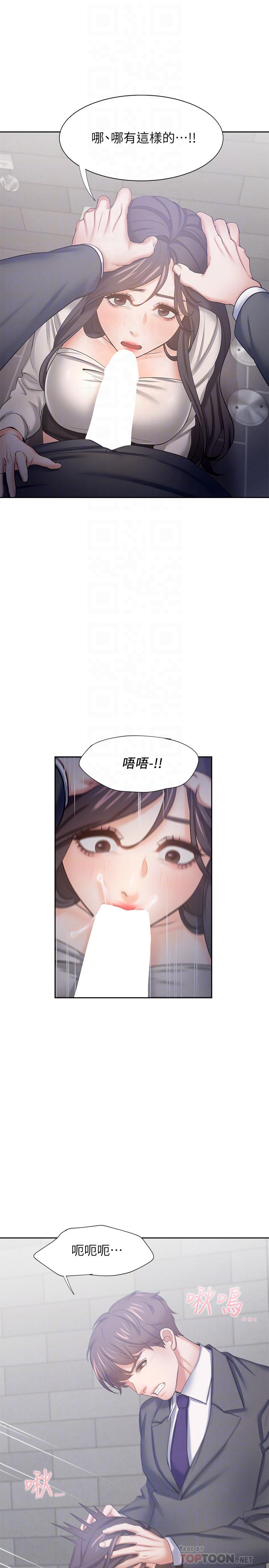 渴望_愛火難耐 第47話-玄彬的遊戲重新開始 第12页
