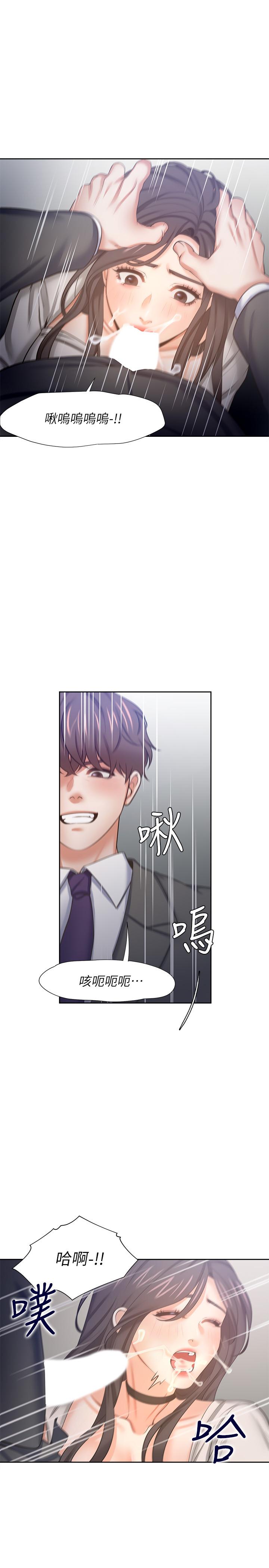 渴望_愛火難耐 第47話-玄彬的遊戲重新開始 第15页