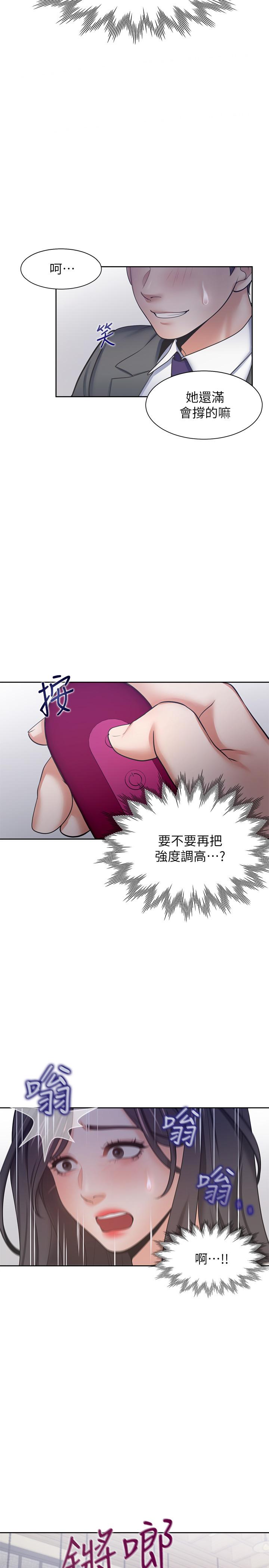 渴望_愛火難耐 第47話-玄彬的遊戲重新開始 第31页