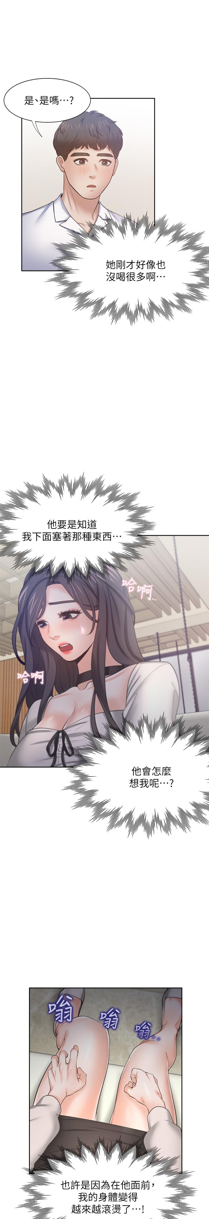 渴望_愛火難耐 第47話-玄彬的遊戲重新開始 第30页