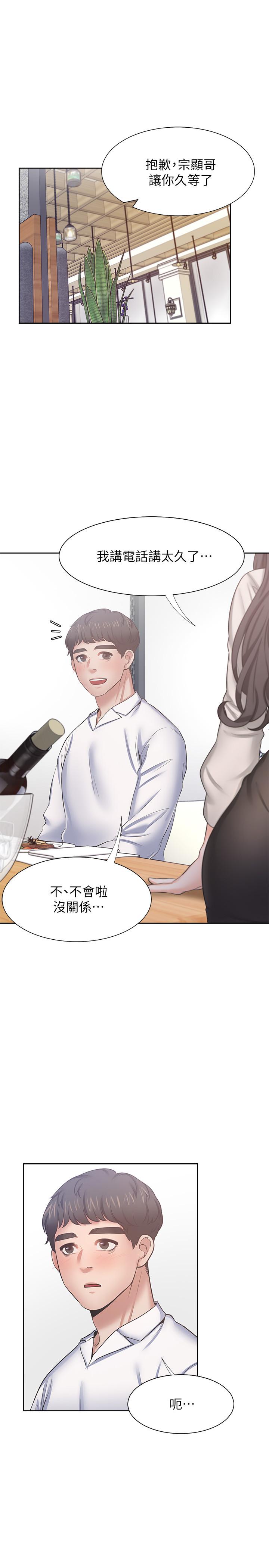 渴望_愛火難耐 第47話-玄彬的遊戲重新開始 第24页