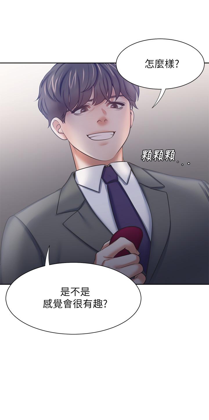 渴望_愛火難耐 第47話-玄彬的遊戲重新開始 第23页