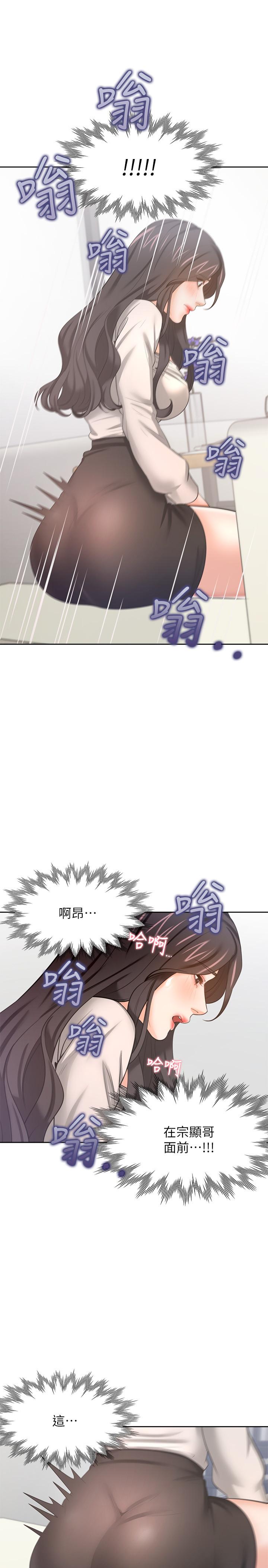 渴望_愛火難耐 第47話-玄彬的遊戲重新開始 第27页