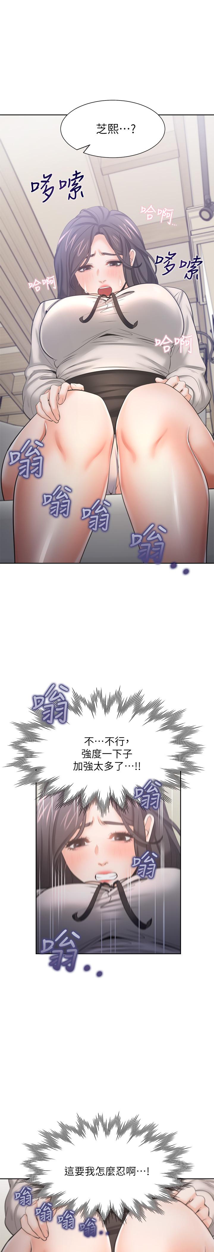 渴望_愛火難耐 第47話-玄彬的遊戲重新開始 第33页