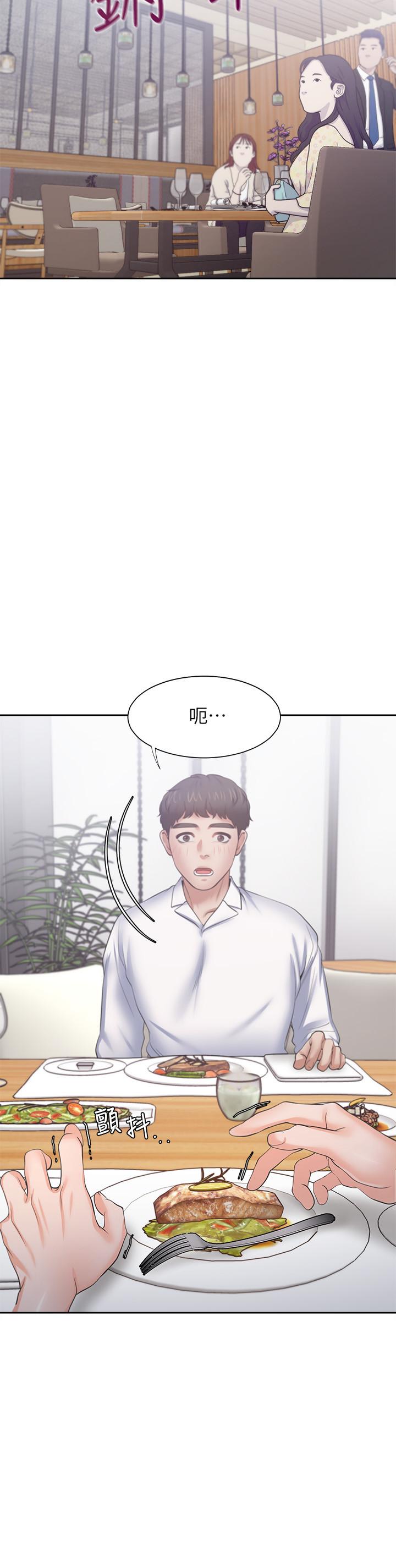 渴望_愛火難耐 第47話-玄彬的遊戲重新開始 第32页