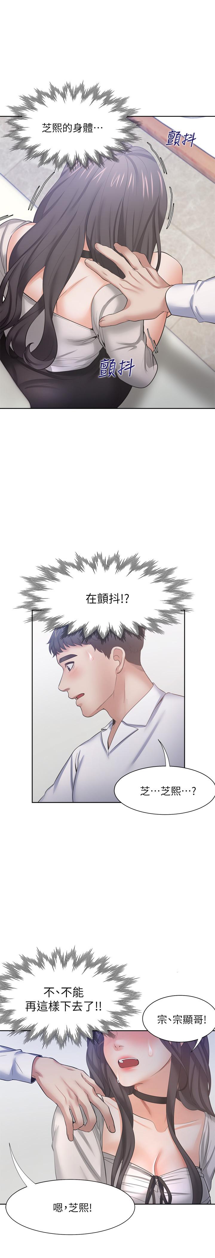 渴望_愛火難耐 第47話-玄彬的遊戲重新開始 第36页