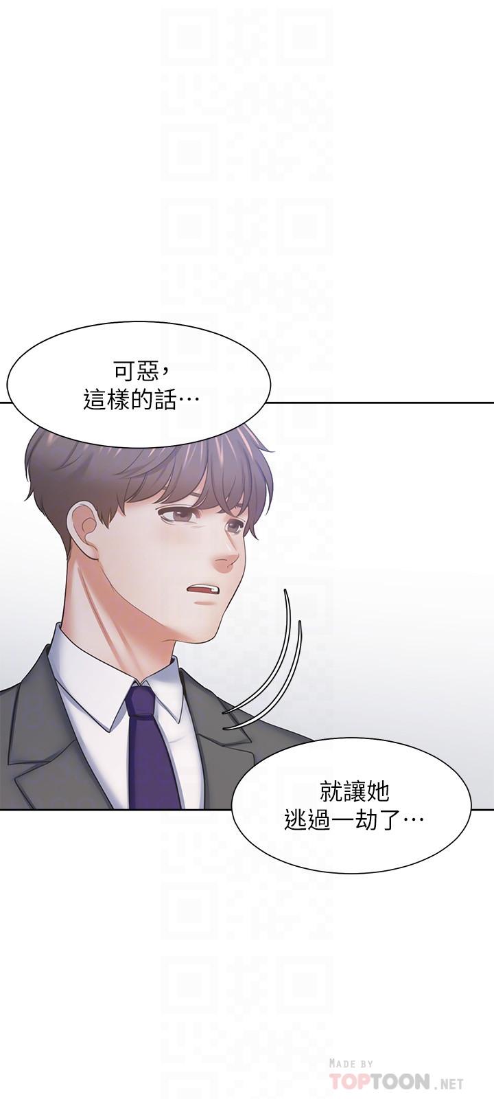 渴望_愛火難耐 第48話-忘不了的那一晚 第8页