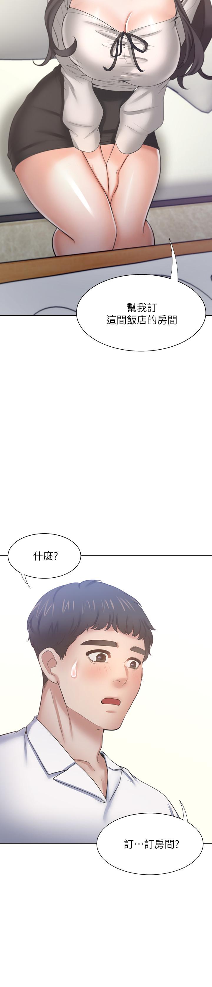 渴望_愛火難耐 第48話-忘不了的那一晚 第2页