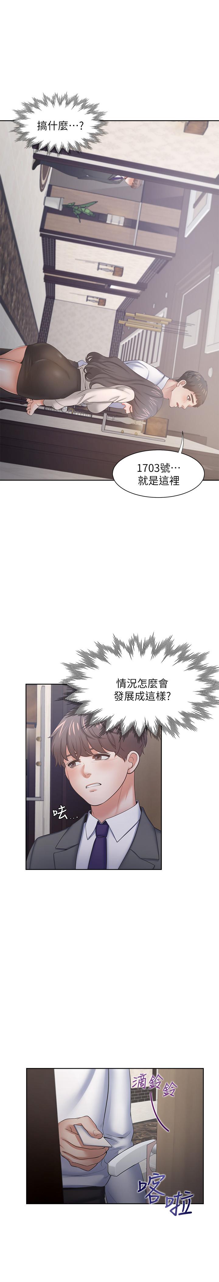 渴望_愛火難耐 第48話-忘不了的那一晚 第3页