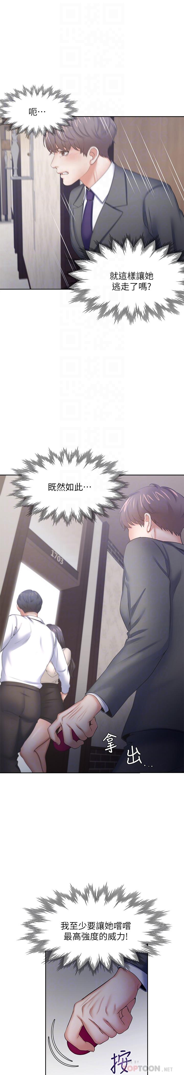 渴望_愛火難耐 第48話-忘不了的那一晚 第4页