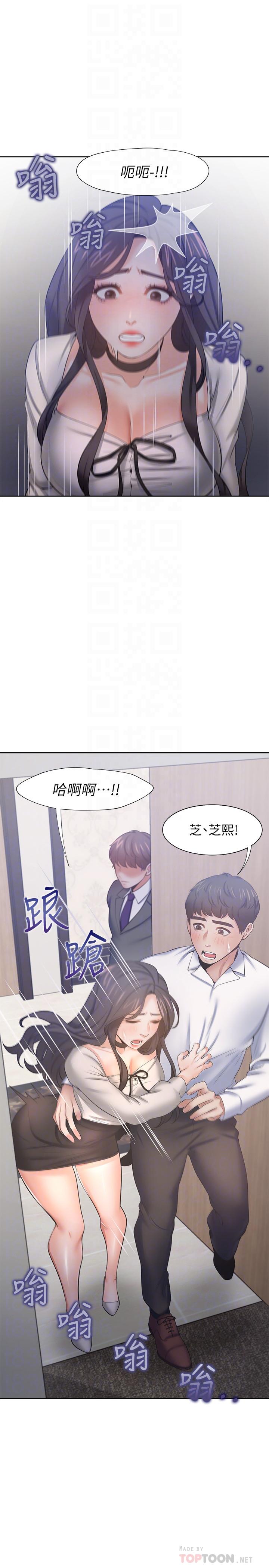 渴望_愛火難耐 第48話-忘不了的那一晚 第6页