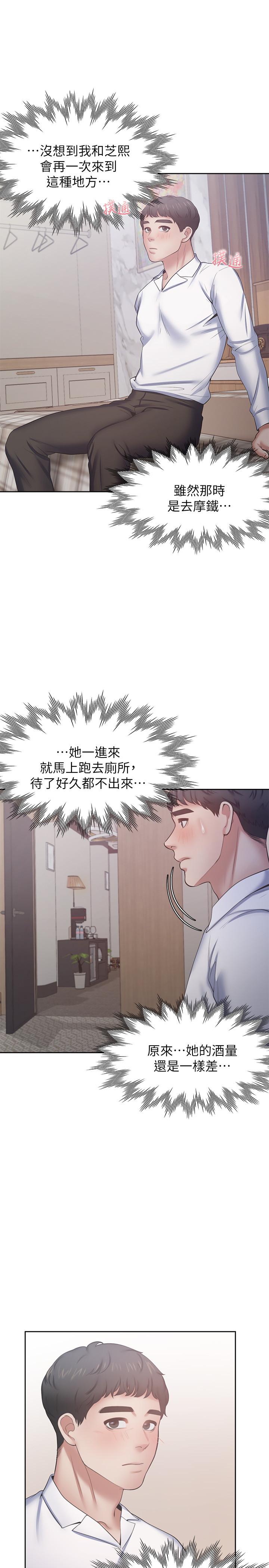 渴望_愛火難耐 第48話-忘不了的那一晚 第13页