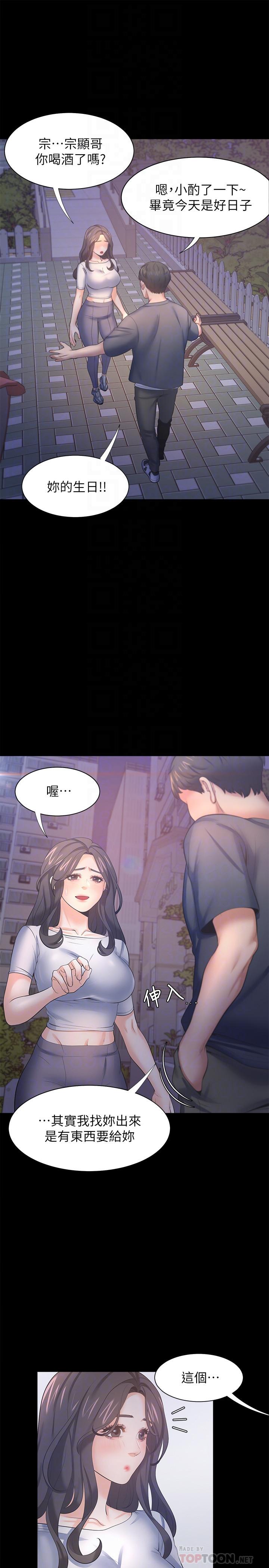 渴望_愛火難耐 第48話-忘不了的那一晚 第18页