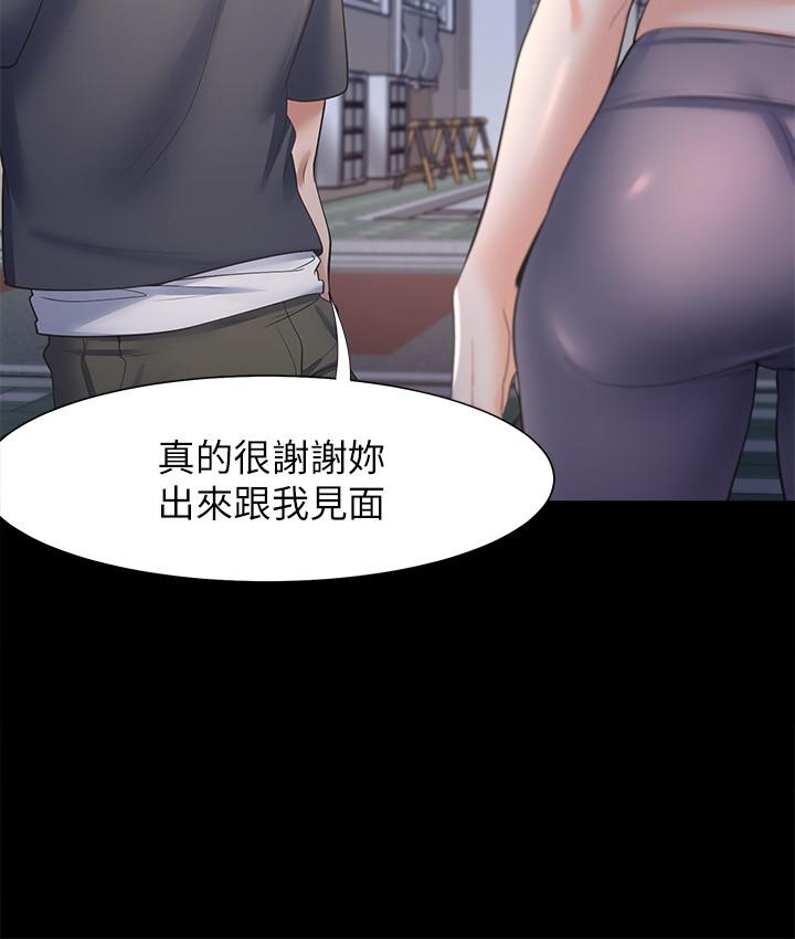 渴望_愛火難耐 第48話-忘不了的那一晚 第17页