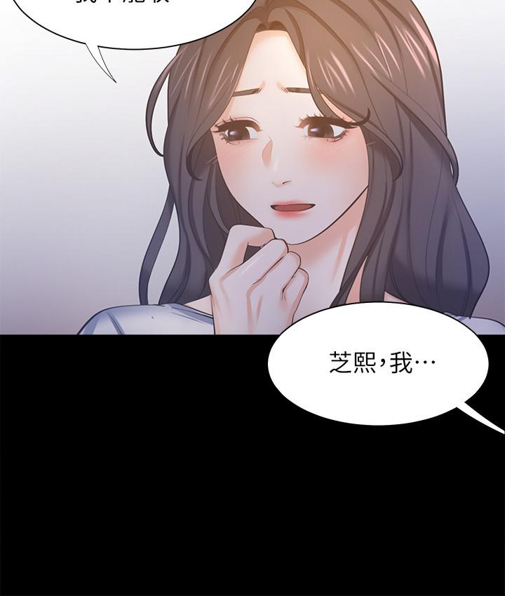 渴望_愛火難耐 第48話-忘不了的那一晚 第20页