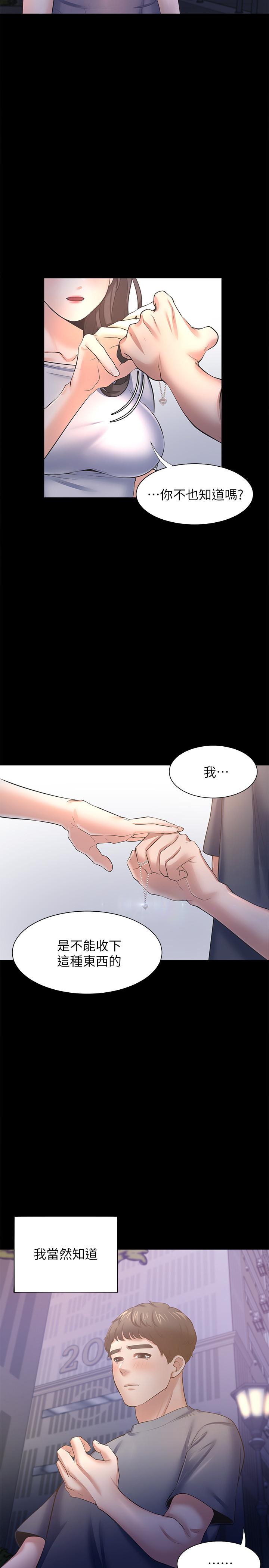 渴望_愛火難耐 第48話-忘不了的那一晚 第22页