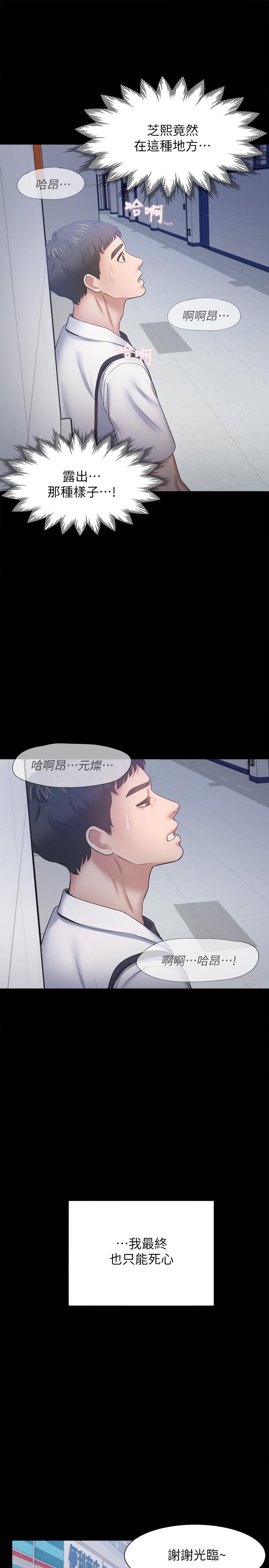 渴望_愛火難耐 第48話-忘不了的那一晚 第30页