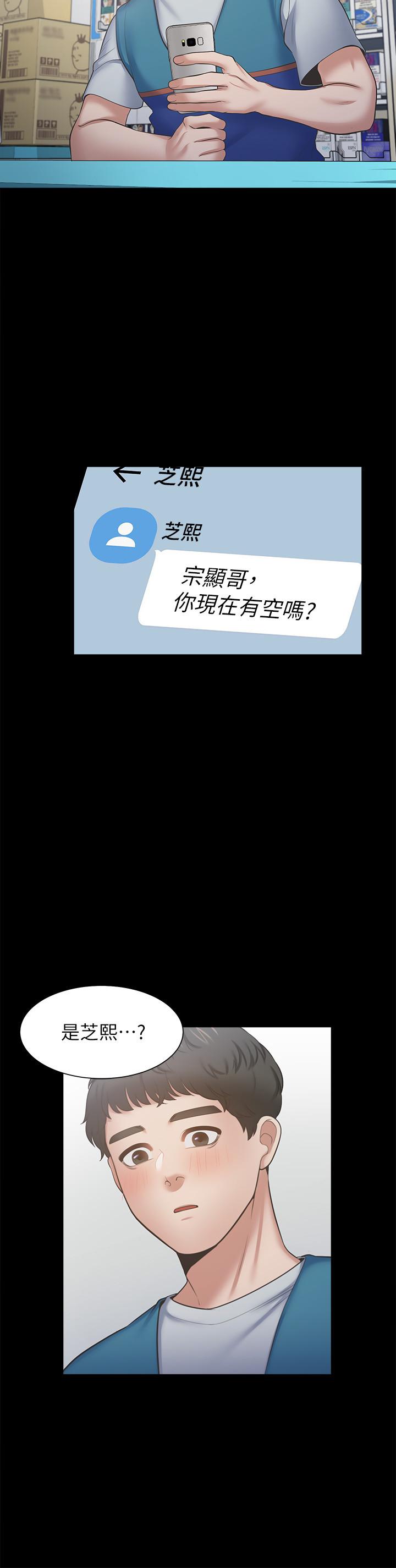 渴望_愛火難耐 第48話-忘不了的那一晚 第32页