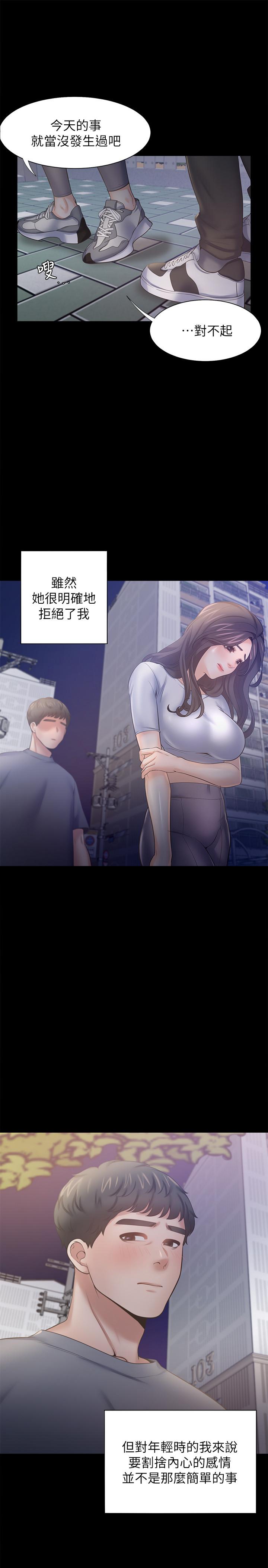 渴望_愛火難耐 第48話-忘不了的那一晚 第24页