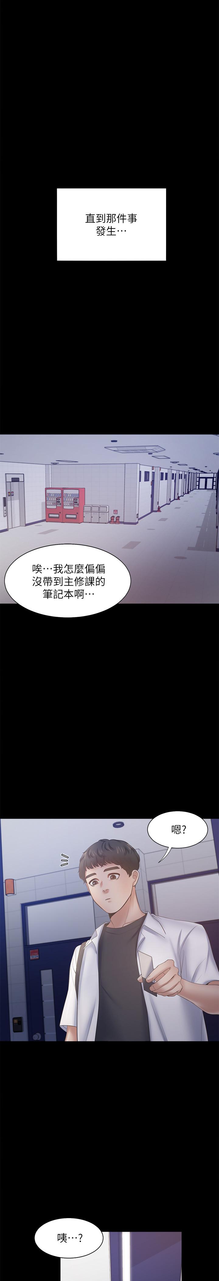 渴望_愛火難耐 第48話-忘不了的那一晚 第25页