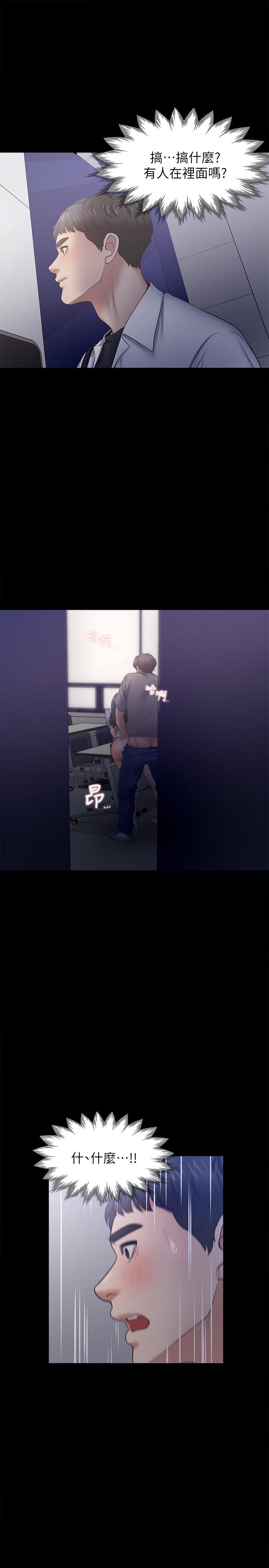 渴望_愛火難耐 第48話-忘不了的那一晚 第27页