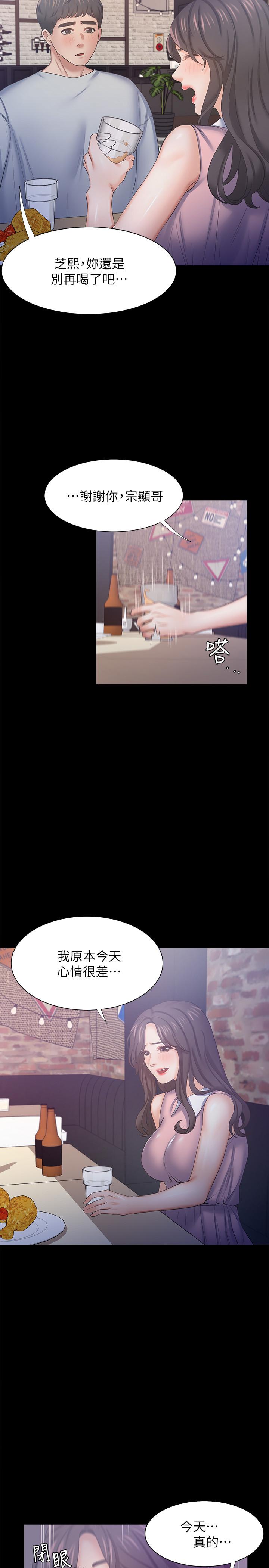 渴望_愛火難耐 第48話-忘不了的那一晚 第35页