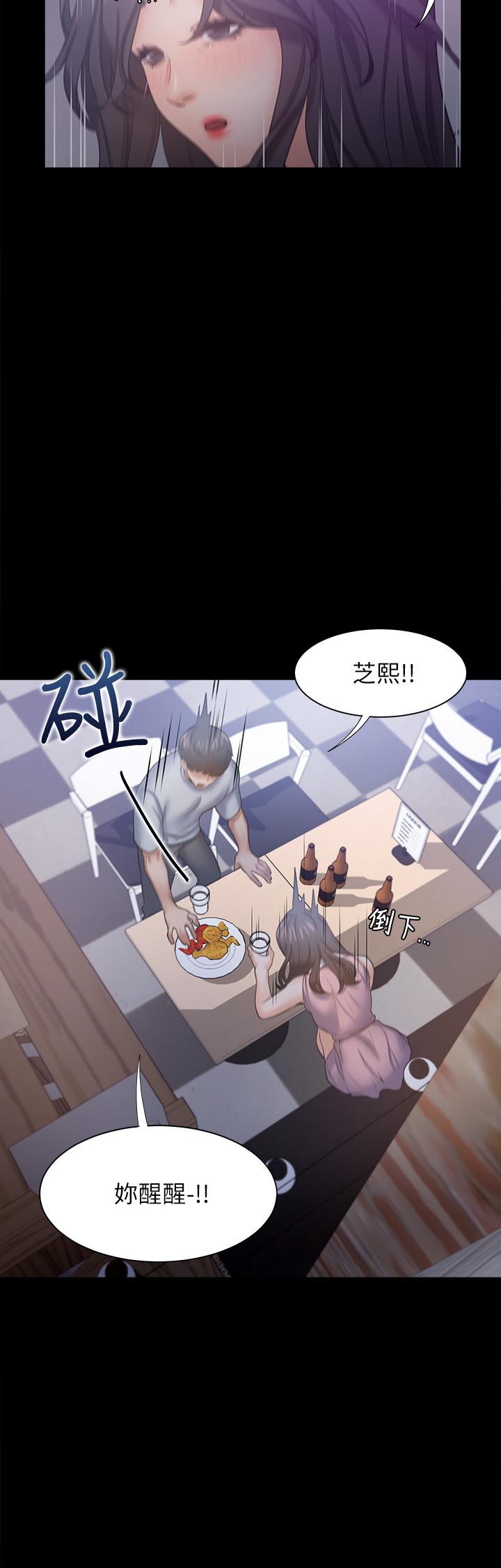 渴望_愛火難耐 第48話-忘不了的那一晚 第36页