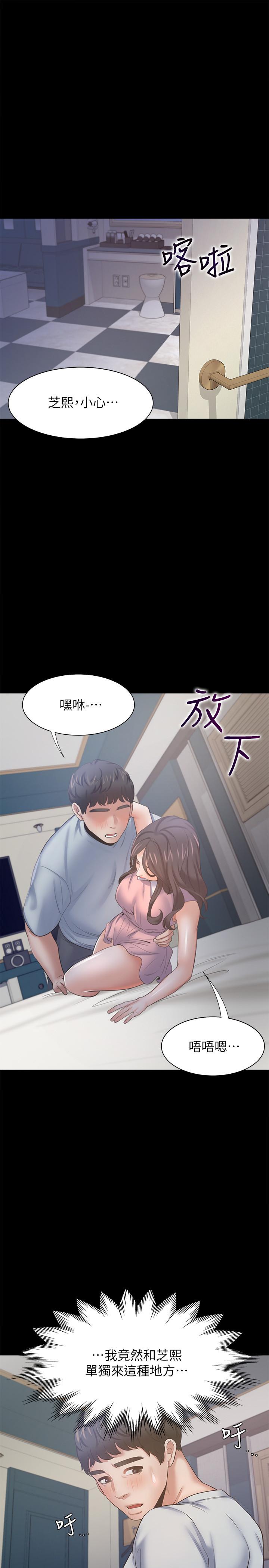渴望_愛火難耐 第48話-忘不了的那一晚 第37页