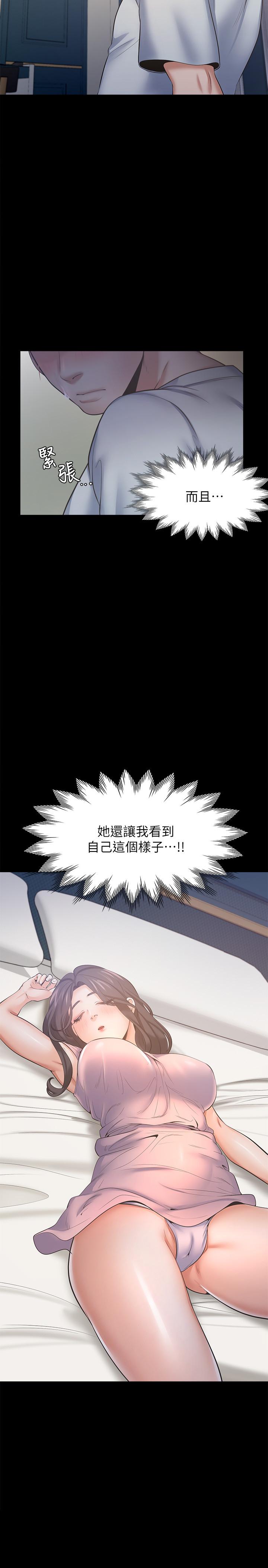 渴望_愛火難耐 第48話-忘不了的那一晚 第38页