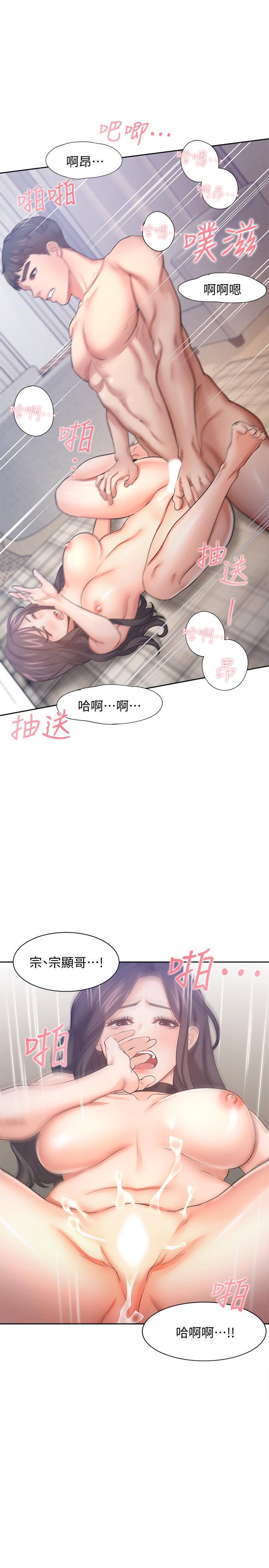 渴望_愛火難耐 第50話-在熱情愛撫下變濕 第28页