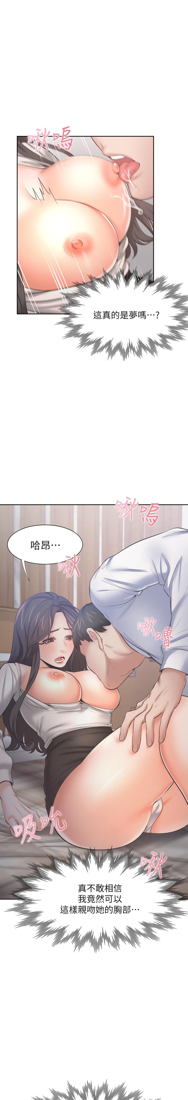渴望_愛火難耐 第50話-在熱情愛撫下變濕 第1页