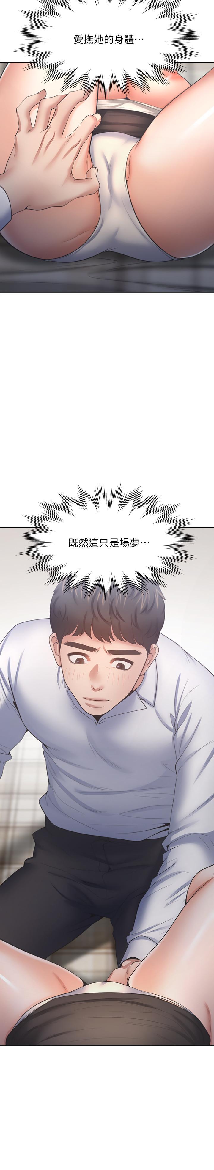 渴望_愛火難耐 第50話-在熱情愛撫下變濕 第2页