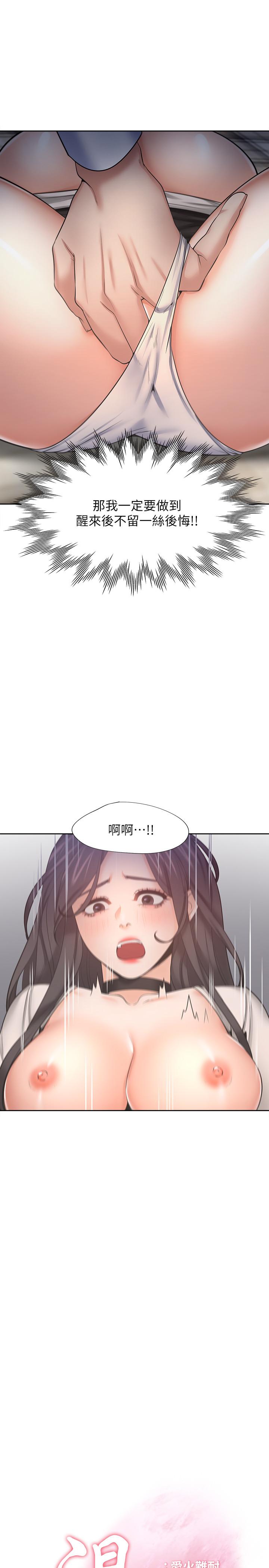 渴望_愛火難耐 第50話-在熱情愛撫下變濕 第3页
