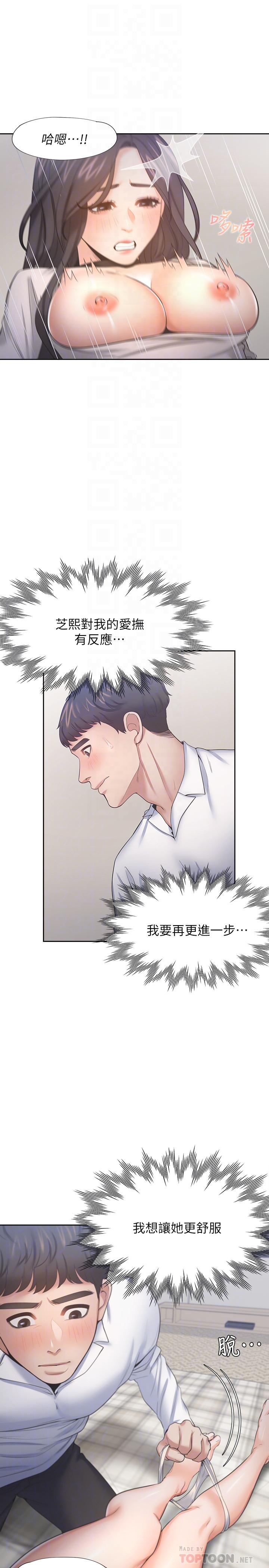 渴望_愛火難耐 第50話-在熱情愛撫下變濕 第6页