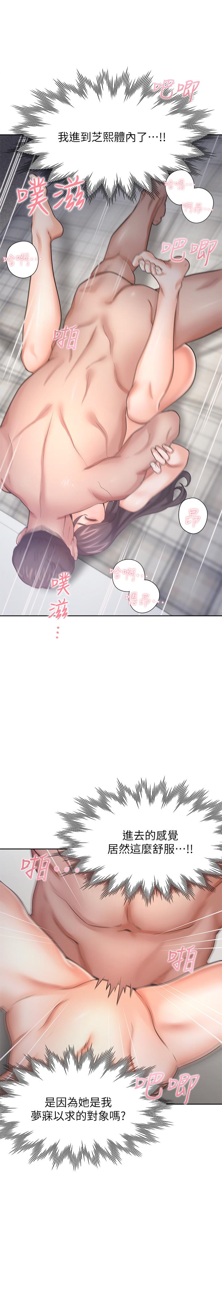 渴望_愛火難耐 第50話-在熱情愛撫下變濕 第22页