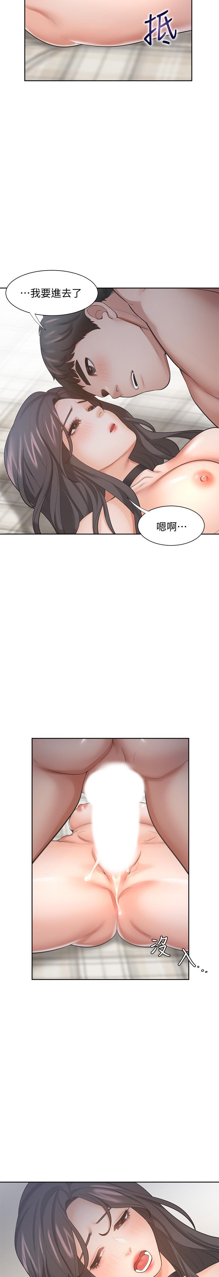 渴望_愛火難耐 第50話-在熱情愛撫下變濕 第20页