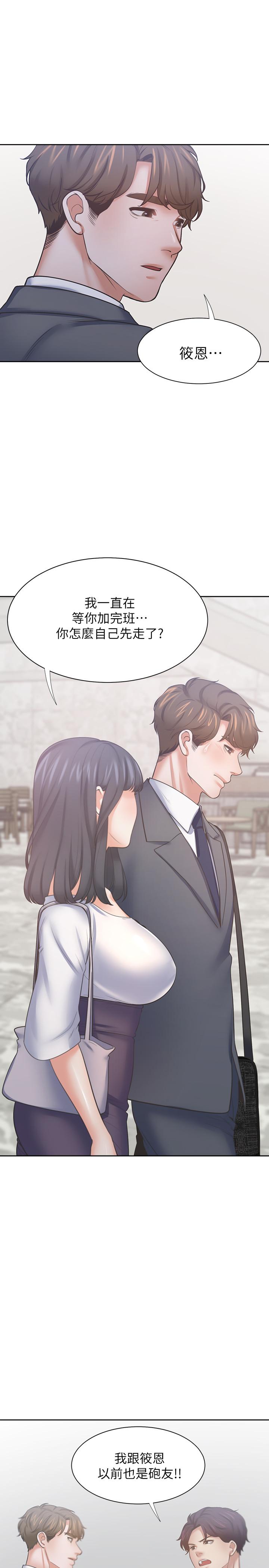 渴望_愛火難耐 第50話-在熱情愛撫下變濕 第34页