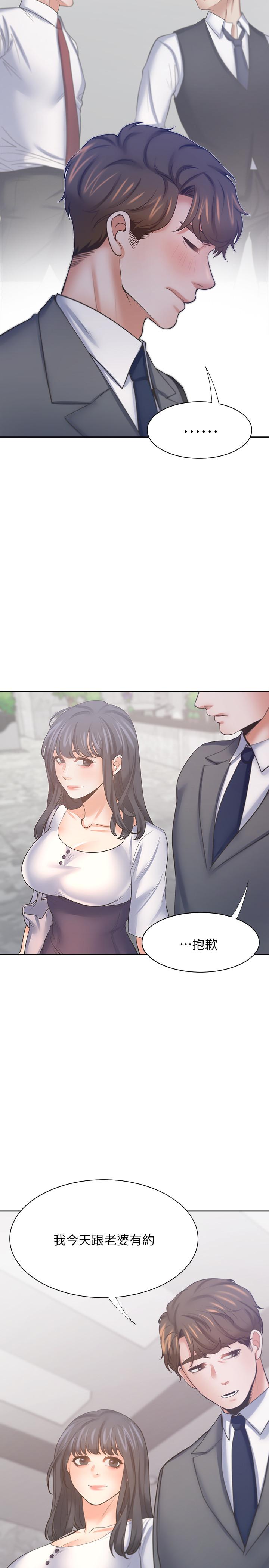渴望_愛火難耐 第50話-在熱情愛撫下變濕 第35页
