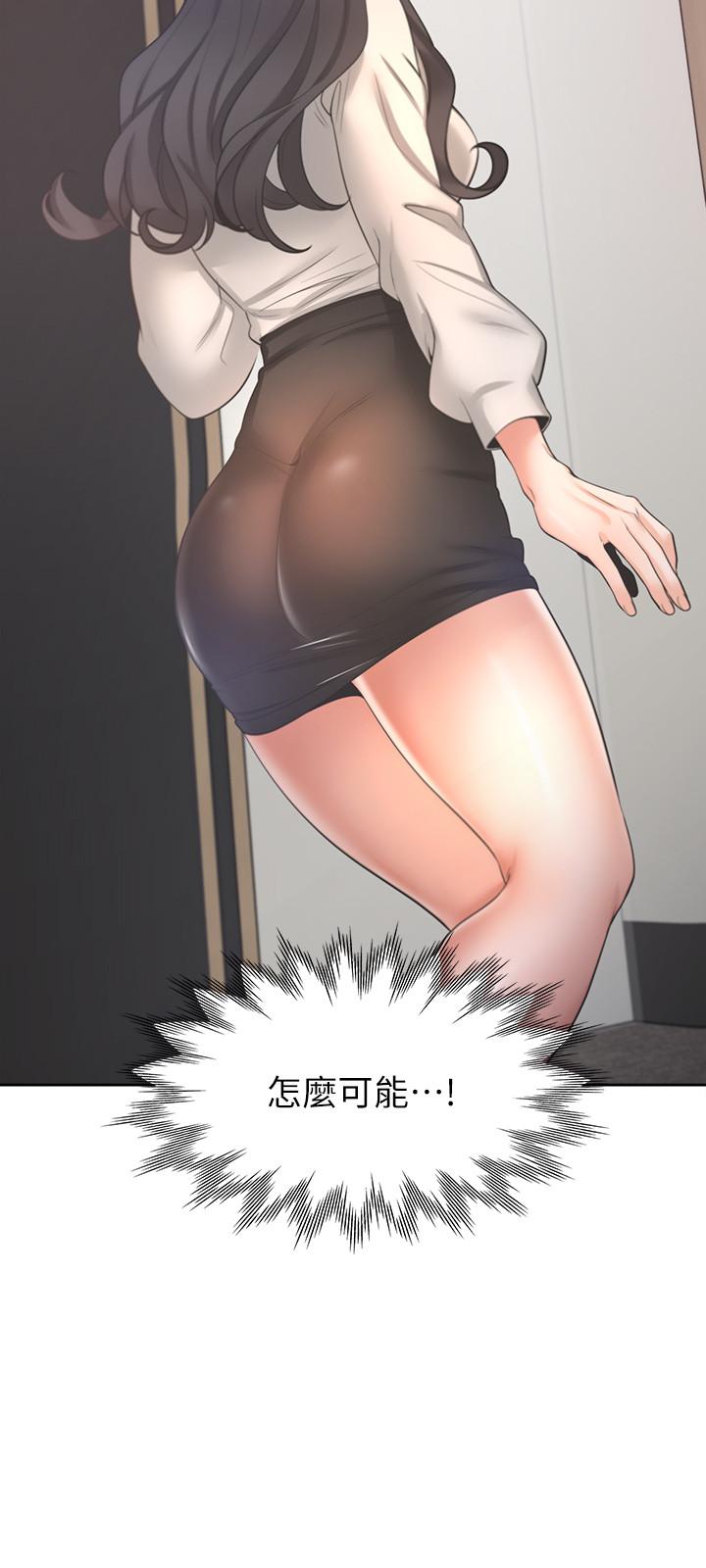 渴望_愛火難耐 第51話-做一次就想走？ 第35页