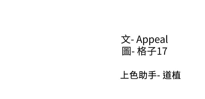 渴望_愛火難耐 第51話-做一次就想走？ 第37页